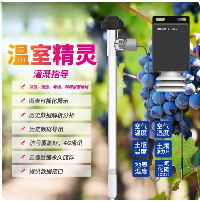 スマート農業用土壌水分センサー、温室、果樹園、精密農業向けカ - Precision Farming Smart Agriculture のレビューと価格
