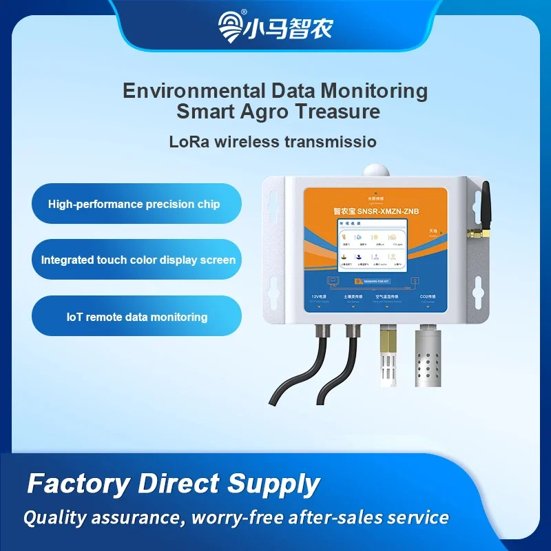 スマート農業環境センサーによる精密農業 - 土壌の水分、温度 - Precision Farming Smart Agriculture のレビューと価格