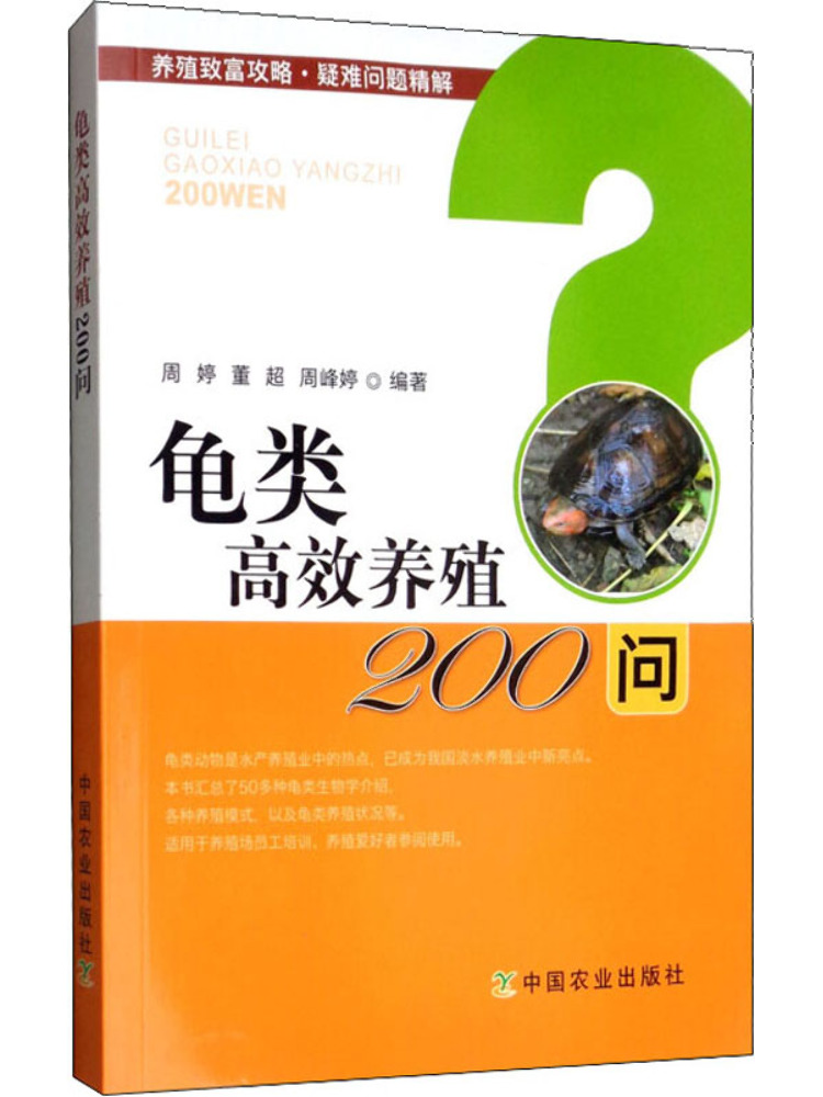 Book-Winshare 高効率養殖における200の質問（ - Agriculture Farming Questions のレビューと価格